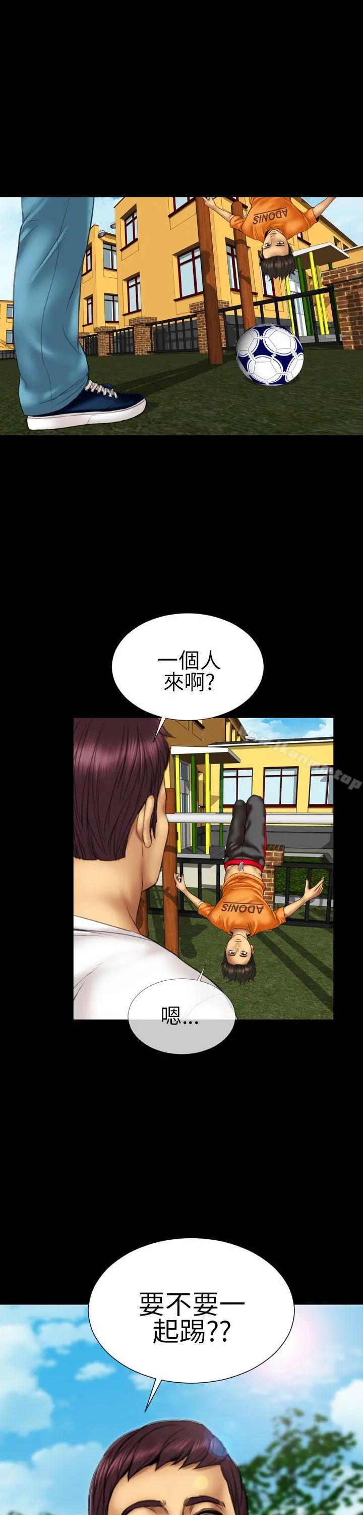 淫荡的妻子们(完结) - 第11话 - page 10