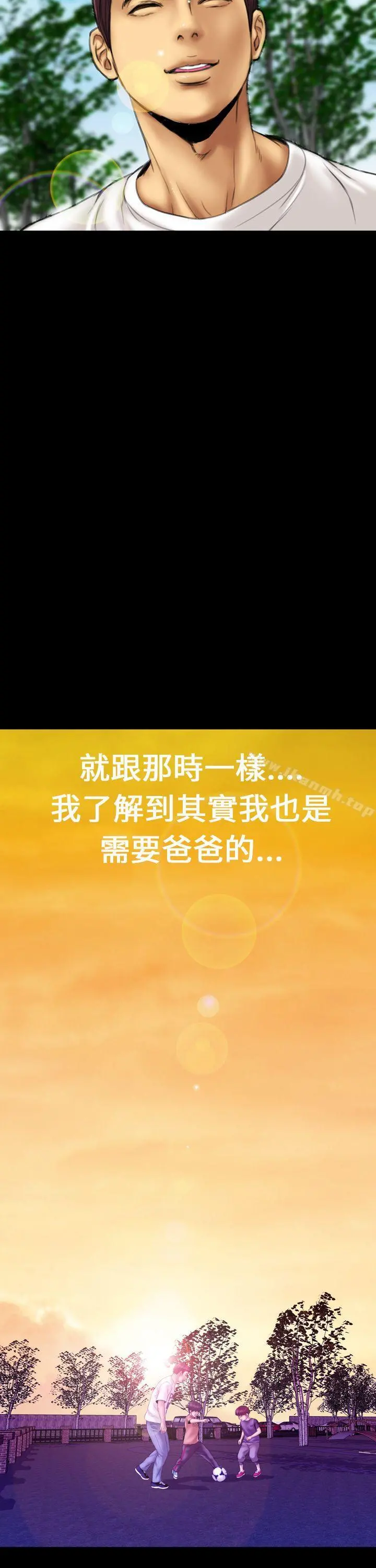 淫荡的妻子们(完结) - 第11话 - page 11