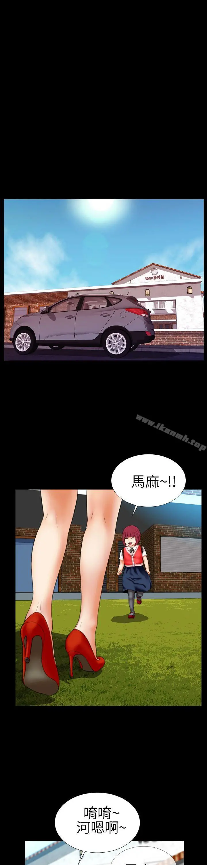 淫荡的妻子们(完结) - 第11话 - page 14