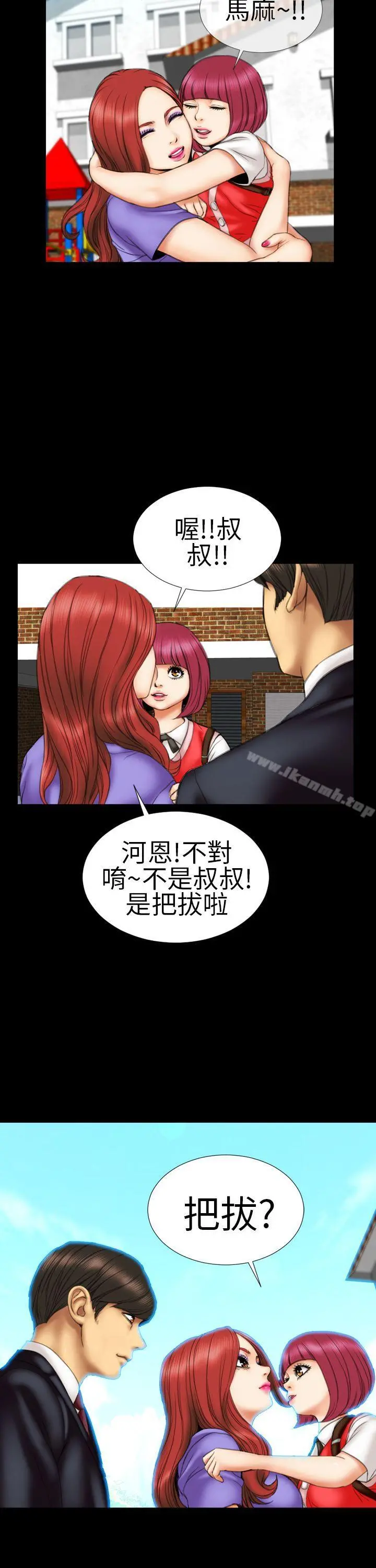 淫荡的妻子们(完结) - 第11话 - page 15