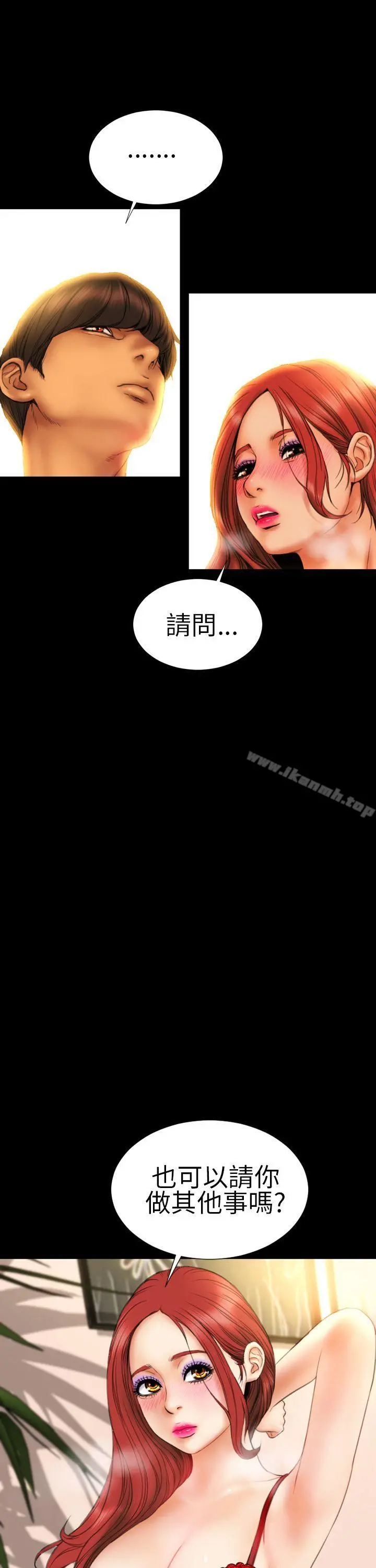 淫荡的妻子们(完结) - 第11话 - page 20