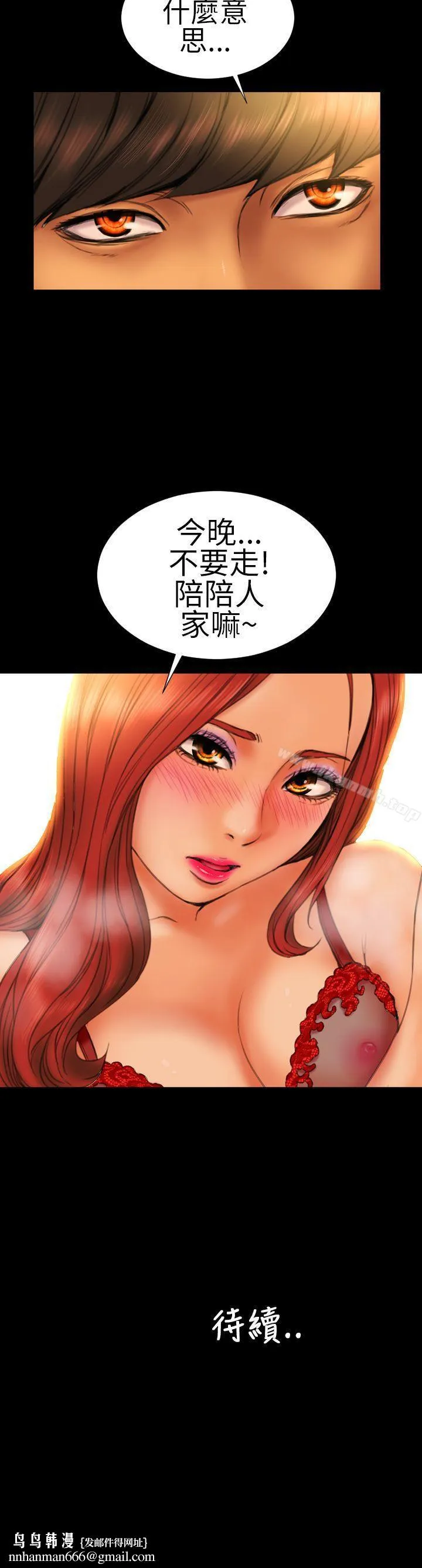 淫荡的妻子们(完结) - 第11话 - page 22