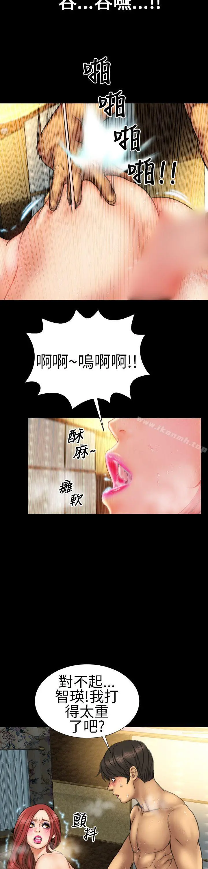 淫荡的妻子们(完结) - 第13话 - page 3