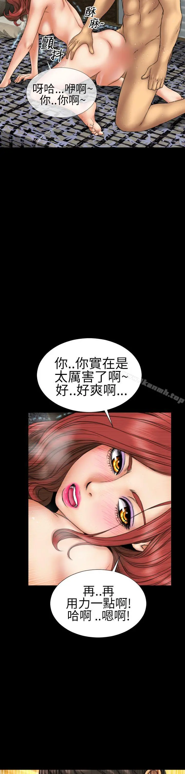 淫荡的妻子们(完结) - 第13话 - page 4