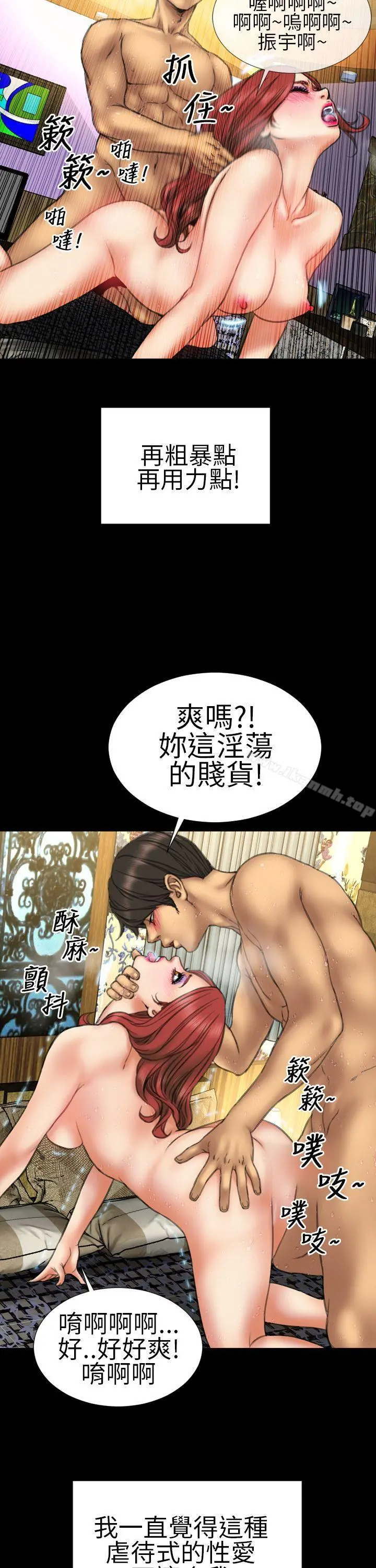 淫荡的妻子们(完结) - 第13话 - page 9
