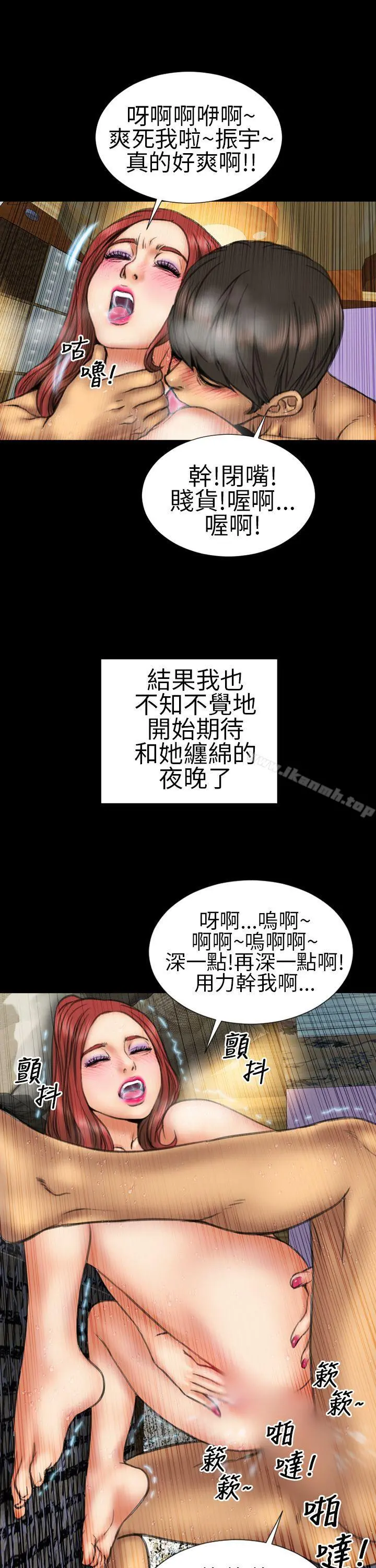 淫荡的妻子们(完结) - 第13话 - page 11