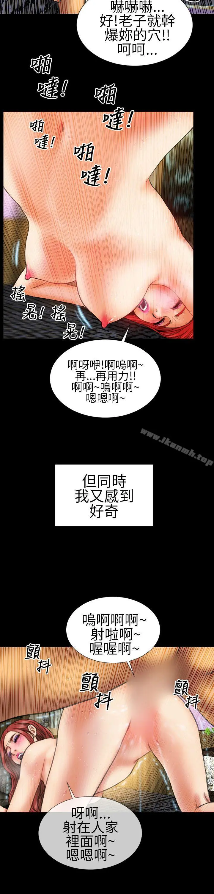 淫荡的妻子们(完结) - 第13话 - page 12