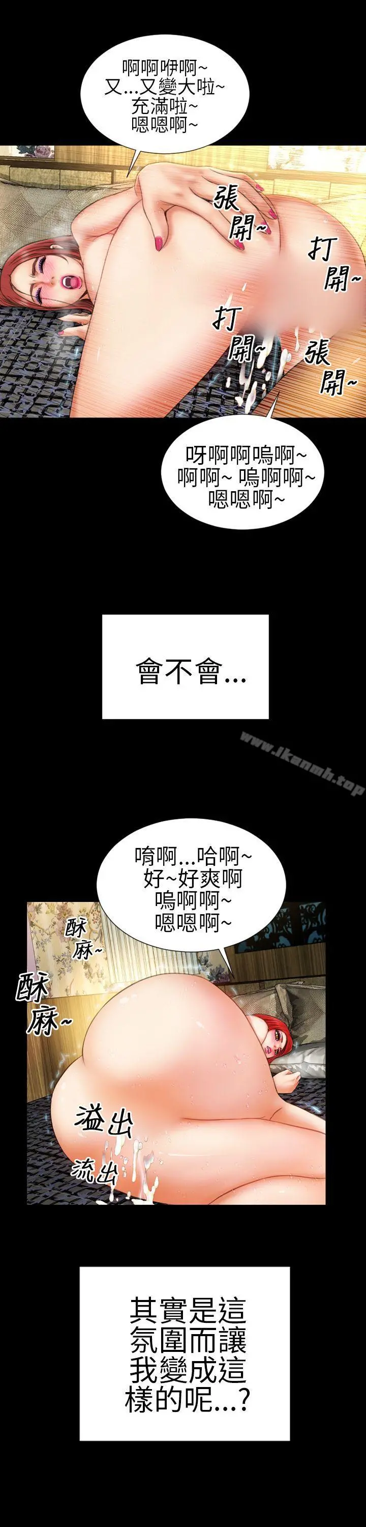 淫荡的妻子们(完结) - 第13话 - page 13