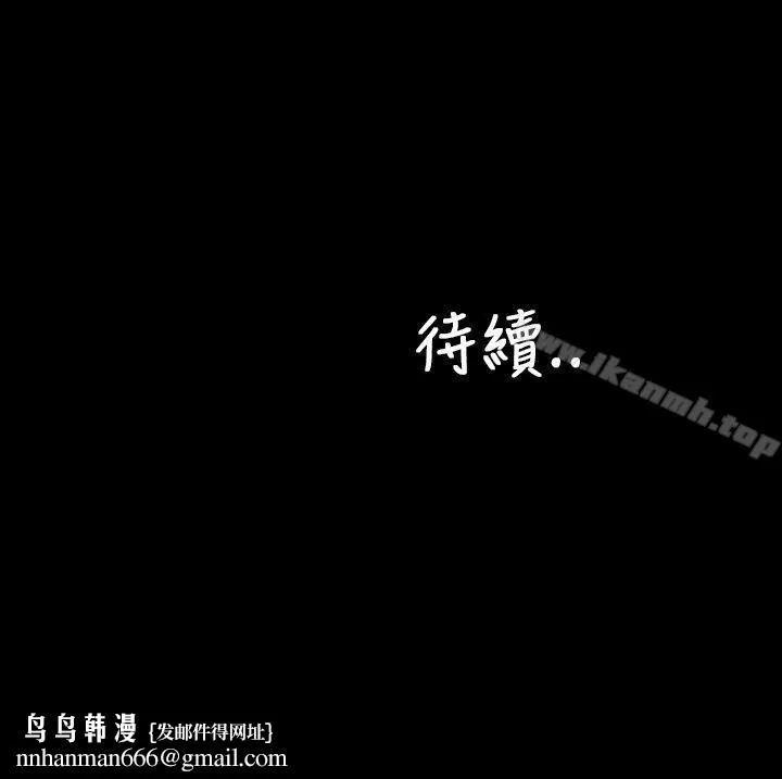 淫荡的妻子们(完结) - 第13话 - page 28