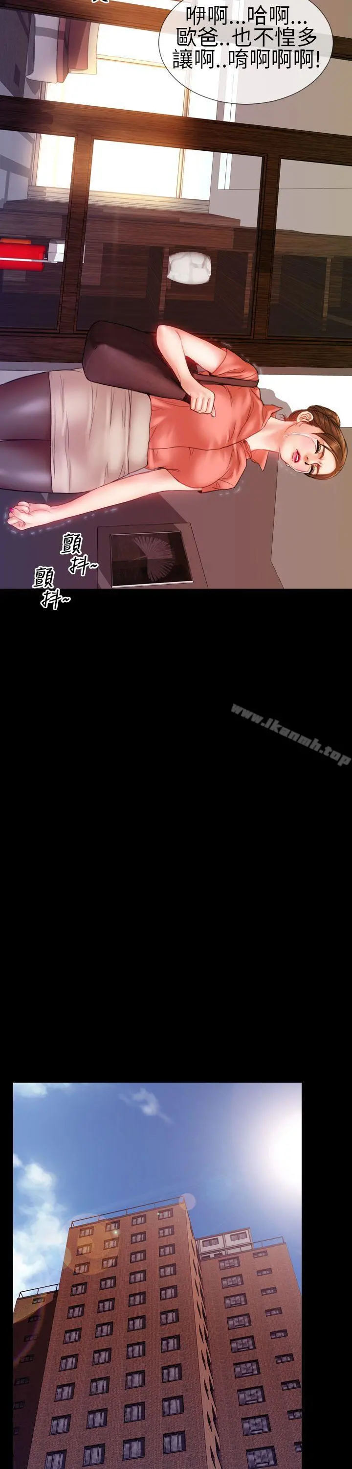 淫荡的妻子们(完结) - 第8话 - page 2