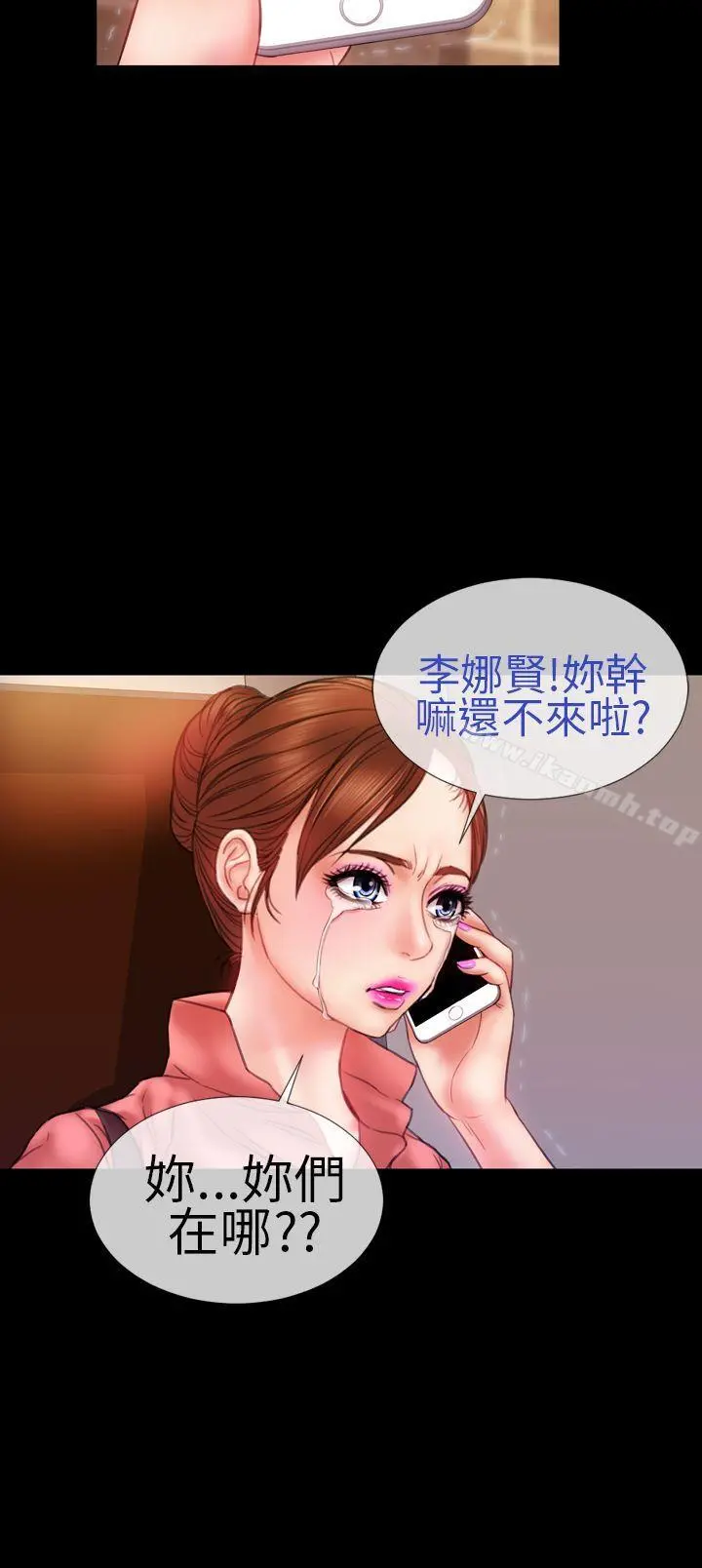 淫荡的妻子们(完结) - 第8话 - page 4