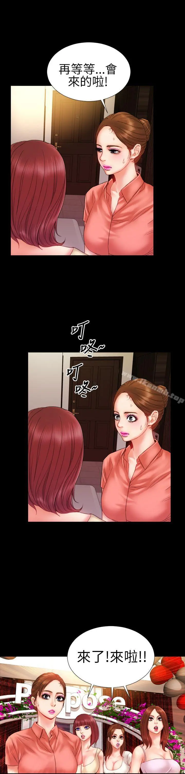 淫荡的妻子们(完结) - 第8话 - page 9