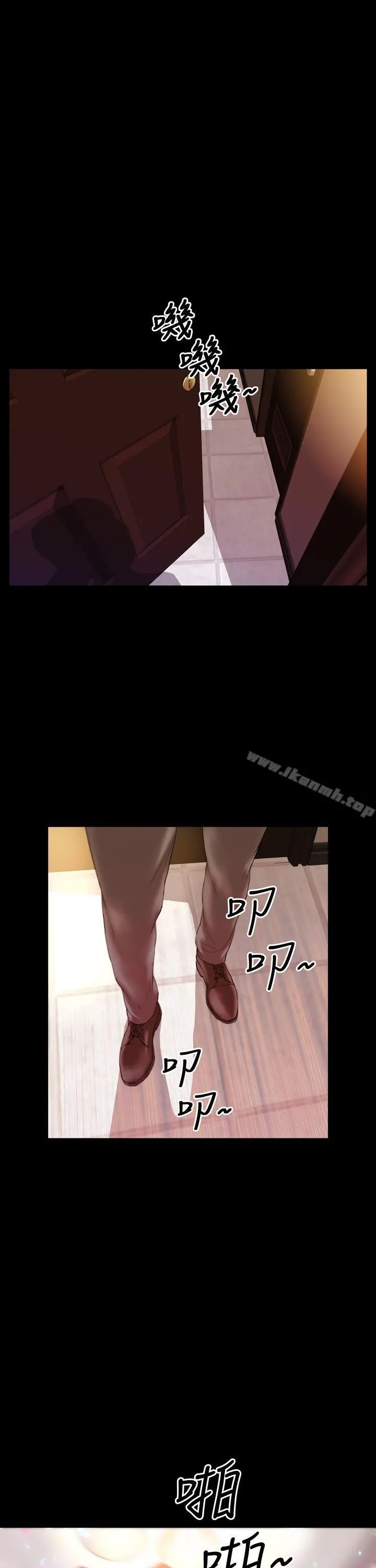 淫荡的妻子们(完结) - 第8话 - page 10