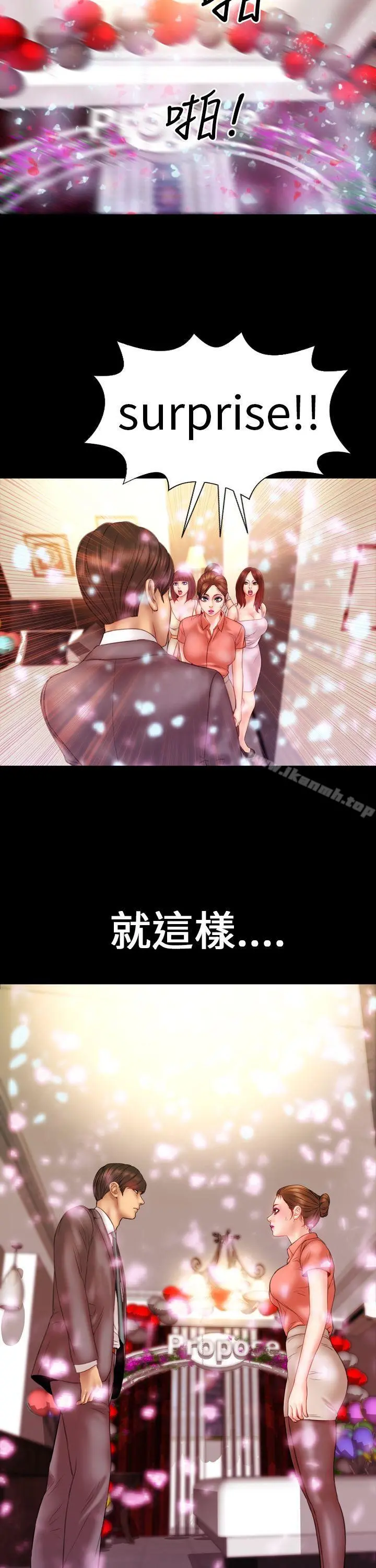 淫荡的妻子们(完结) - 第8话 - page 11