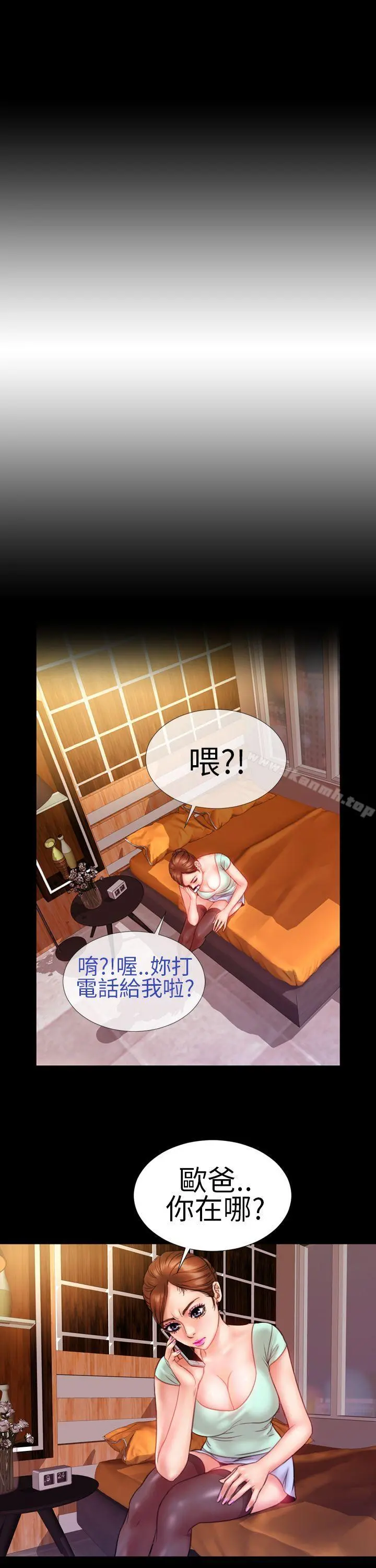淫荡的妻子们(完结) - 第8话 - page 13