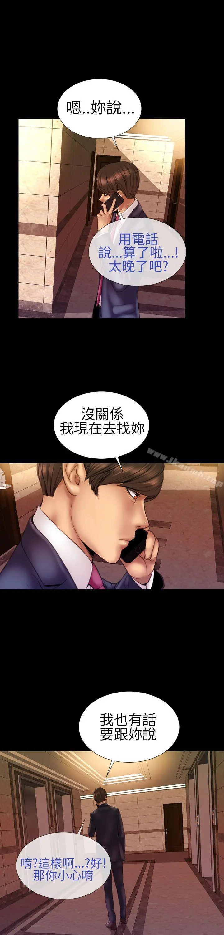 淫荡的妻子们(完结) - 第8话 - page 15