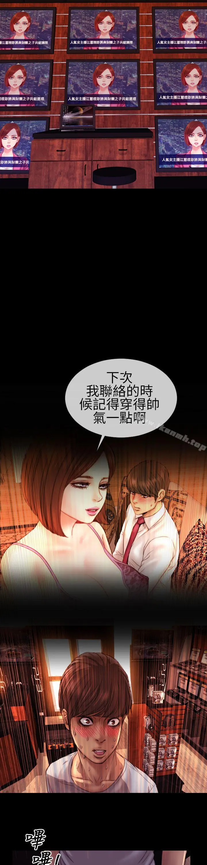 淫荡的妻子们(完结) - 第6话 - page 8