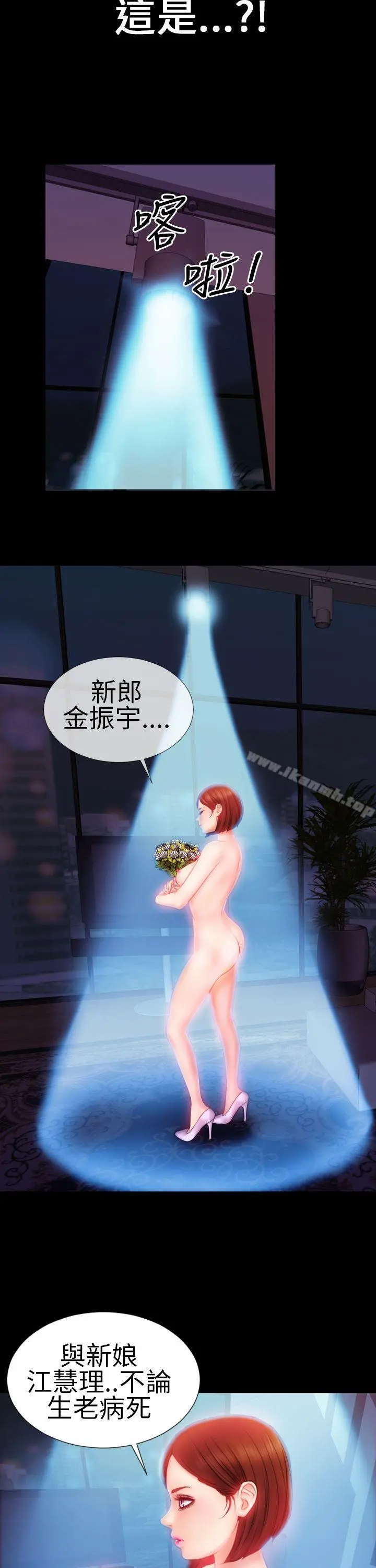 淫荡的妻子们(完结) - 第6话 - page 12
