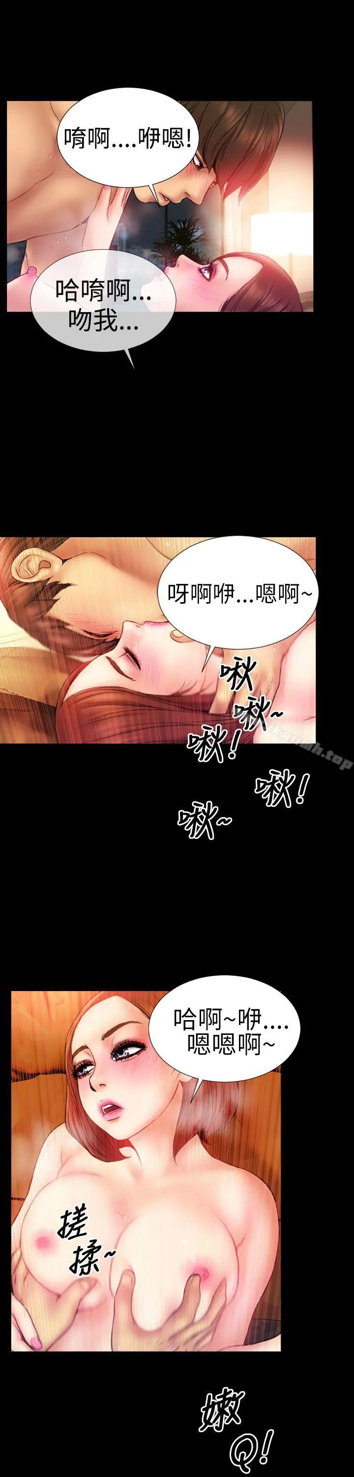 淫荡的妻子们(完结) - 第6话 - page 20