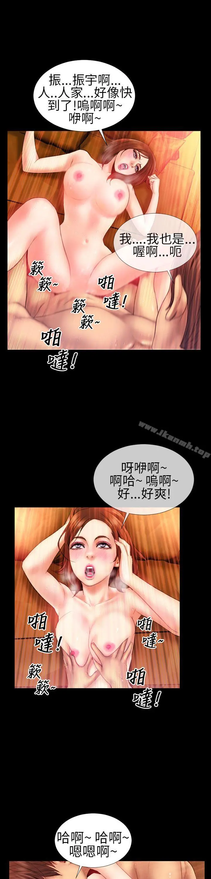 淫荡的妻子们(完结) - 第6话 - page 26