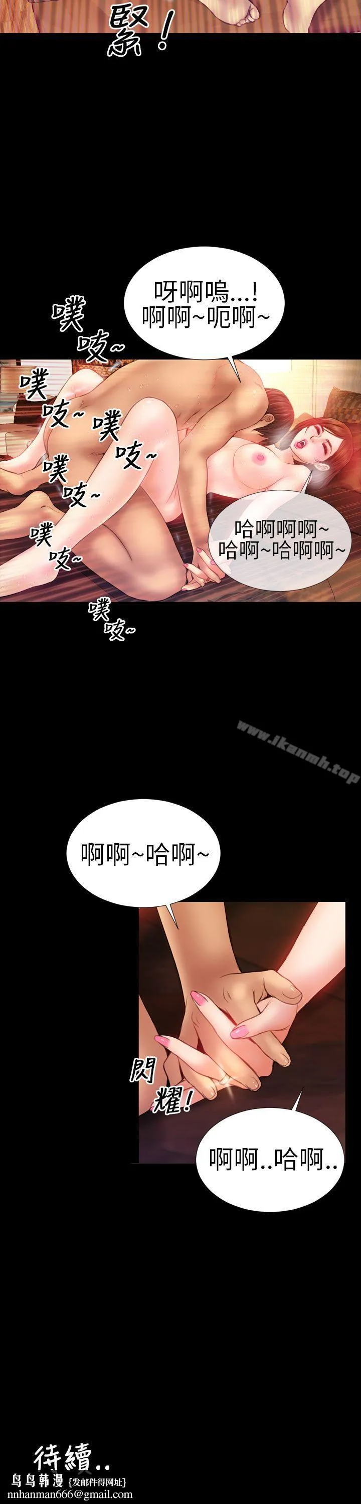 淫荡的妻子们(完结) - 第6话 - page 29