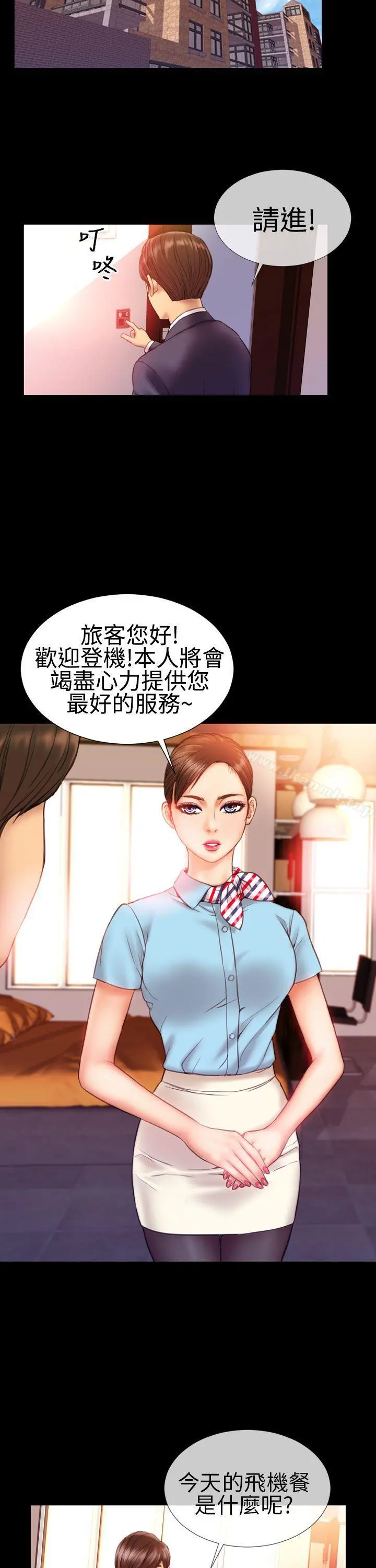淫荡的妻子们(完结) - 第1话 - page 2