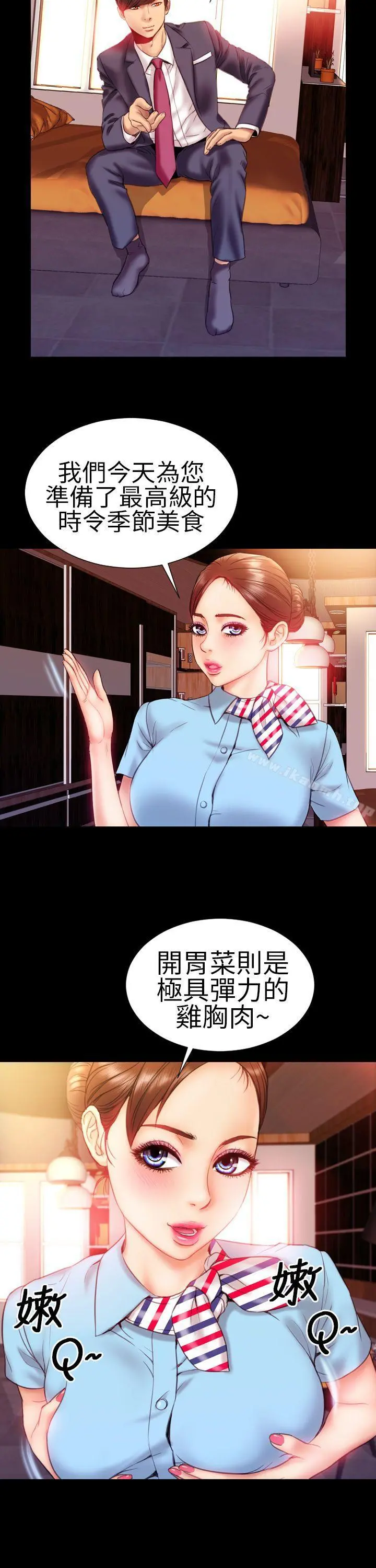 淫荡的妻子们(完结) - 第1话 - page 3