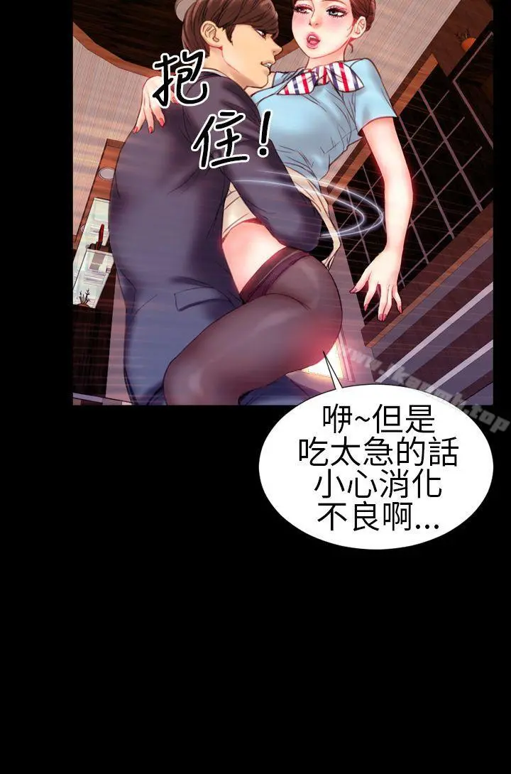 淫荡的妻子们(完结) - 第1话 - page 5