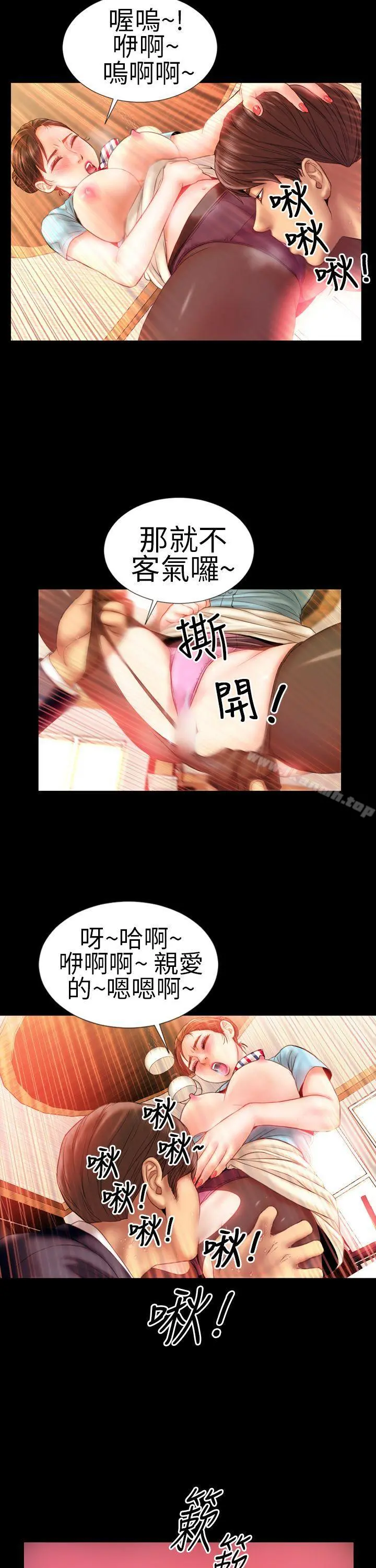 淫荡的妻子们(完结) - 第1话 - page 10
