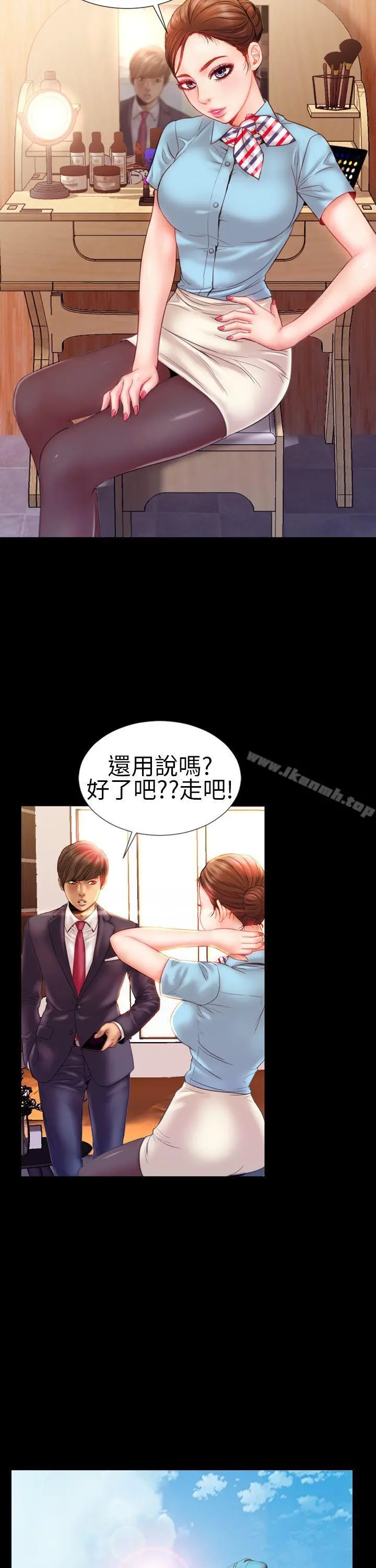 淫荡的妻子们(完结) - 第1话 - page 14