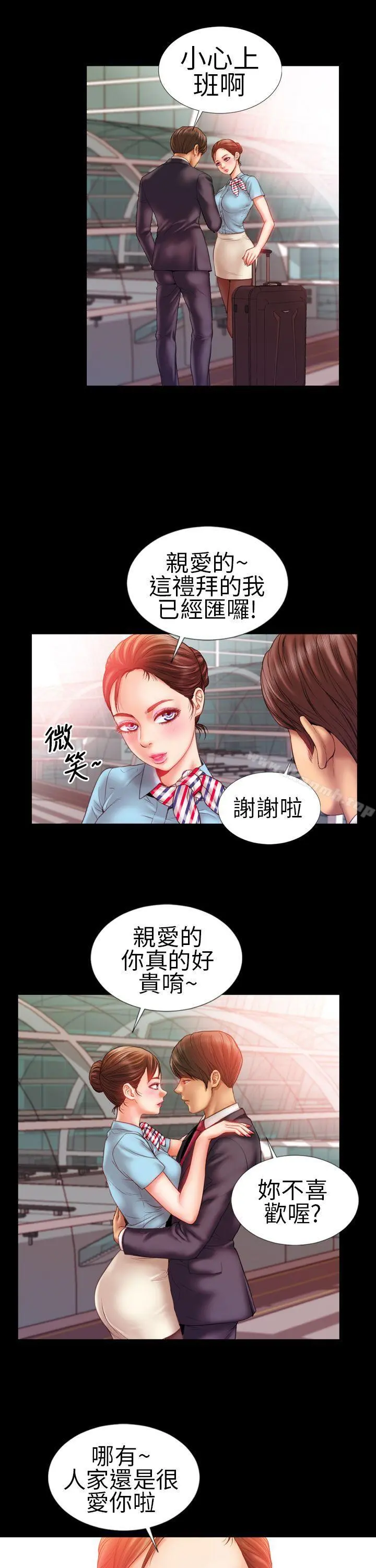 淫荡的妻子们(完结) - 第1话 - page 17
