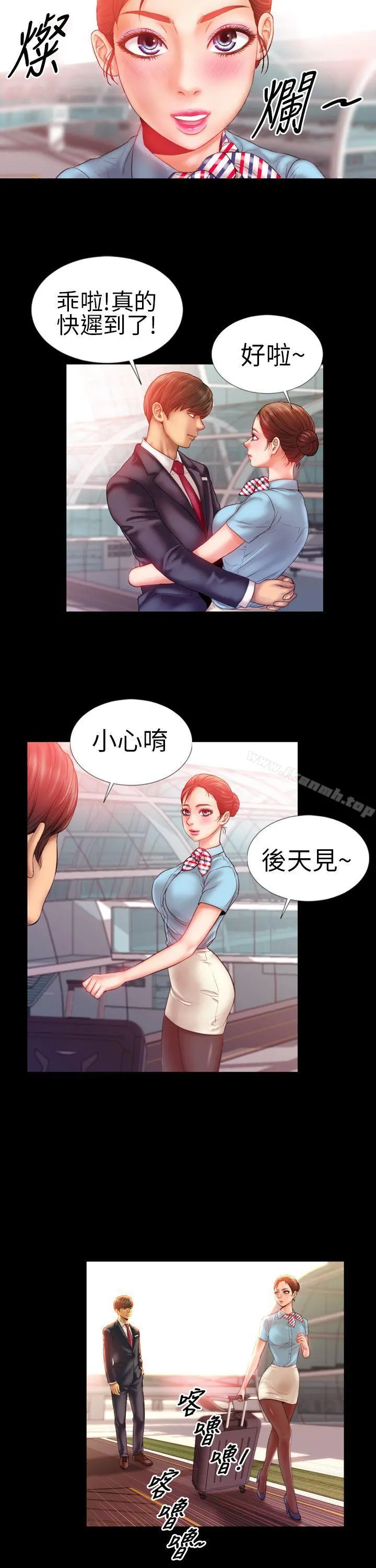 淫荡的妻子们(完结) - 第1话 - page 18
