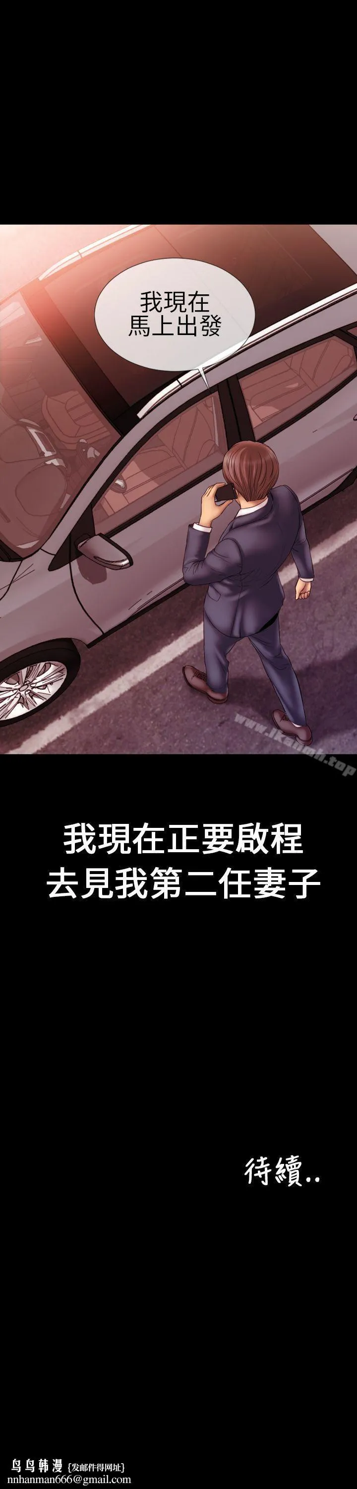 淫荡的妻子们(完结) - 第1话 - page 22