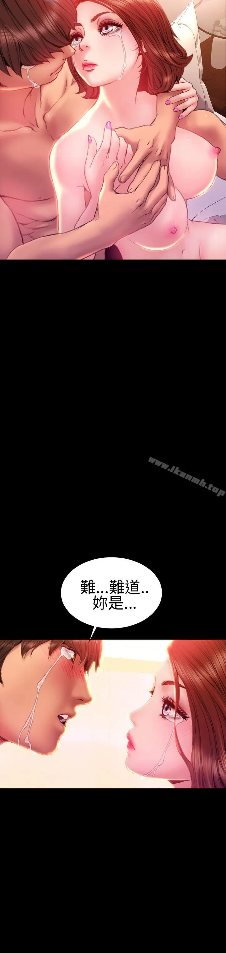淫荡的妻子们(完结) - 第34话 - page 3