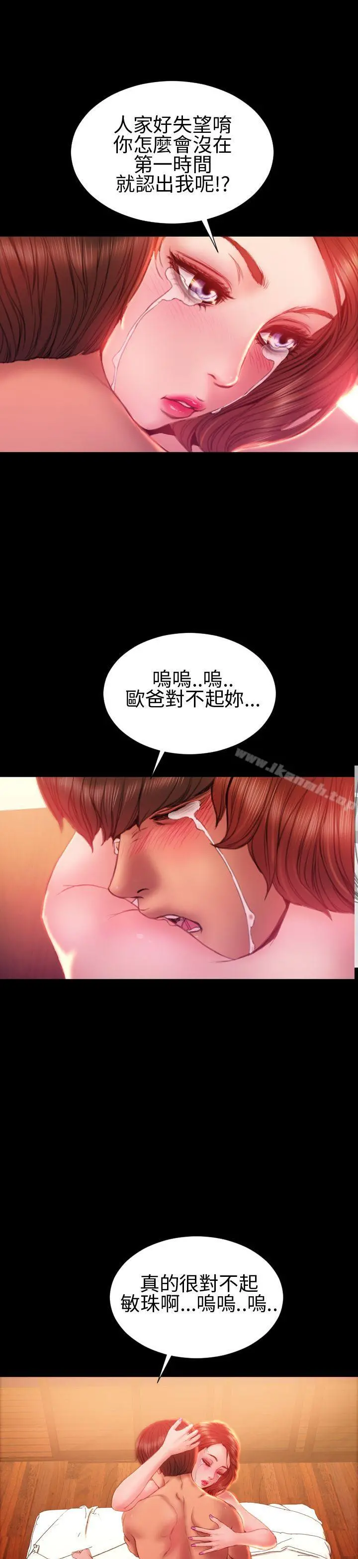 淫荡的妻子们(完结) - 第34话 - page 6