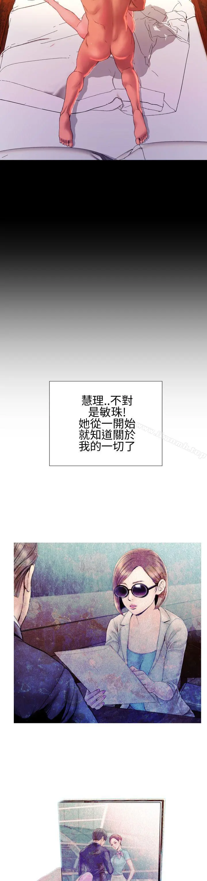 淫荡的妻子们(完结) - 第34话 - page 7