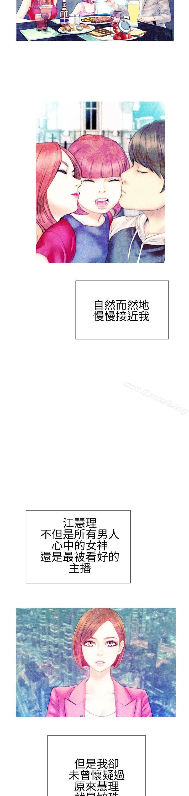 淫荡的妻子们(完结) - 第34话 - page 9