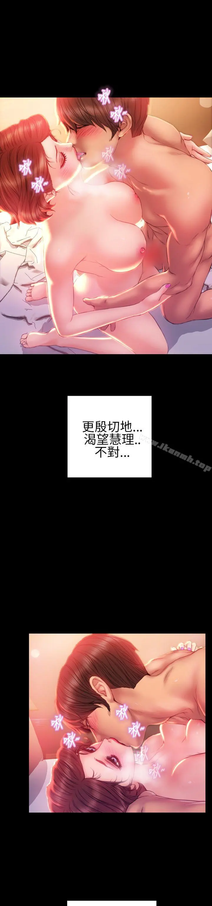 淫荡的妻子们(完结) - 第34话 - page 13