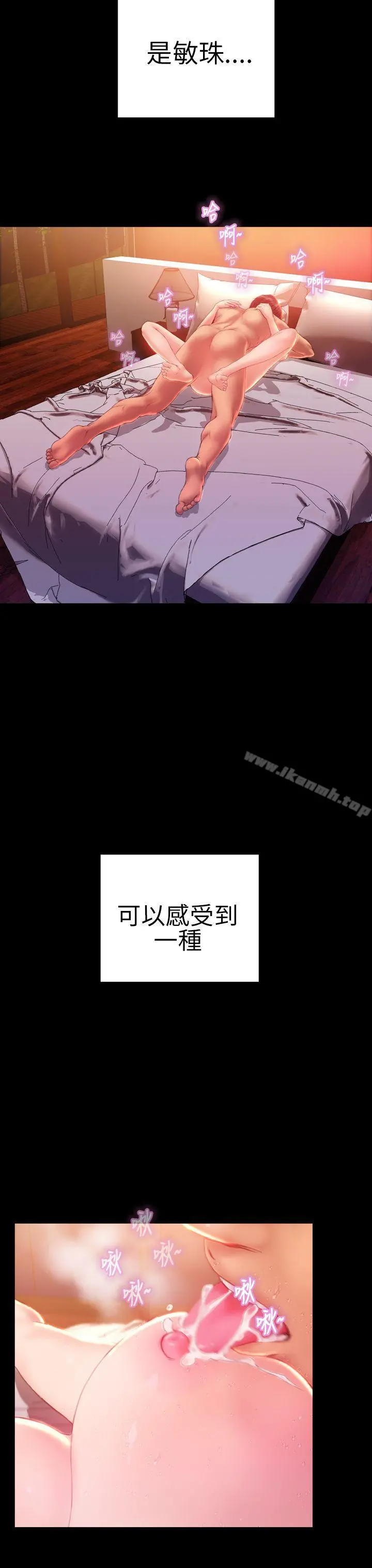 淫荡的妻子们(完结) - 第34话 - page 14