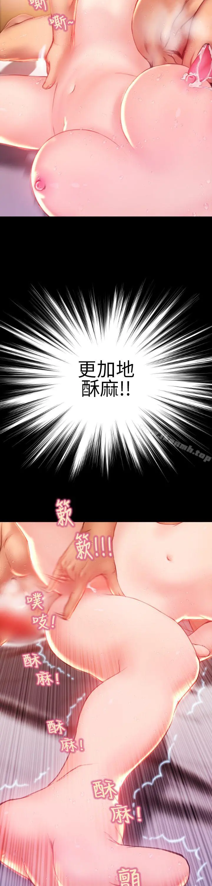 淫荡的妻子们(完结) - 第34话 - page 16
