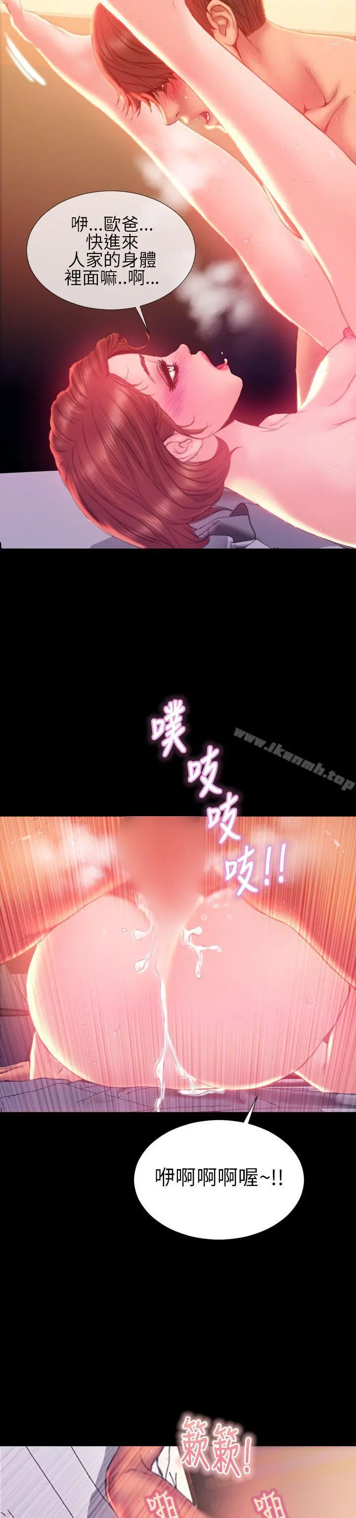 淫荡的妻子们(完结) - 第34话 - page 19