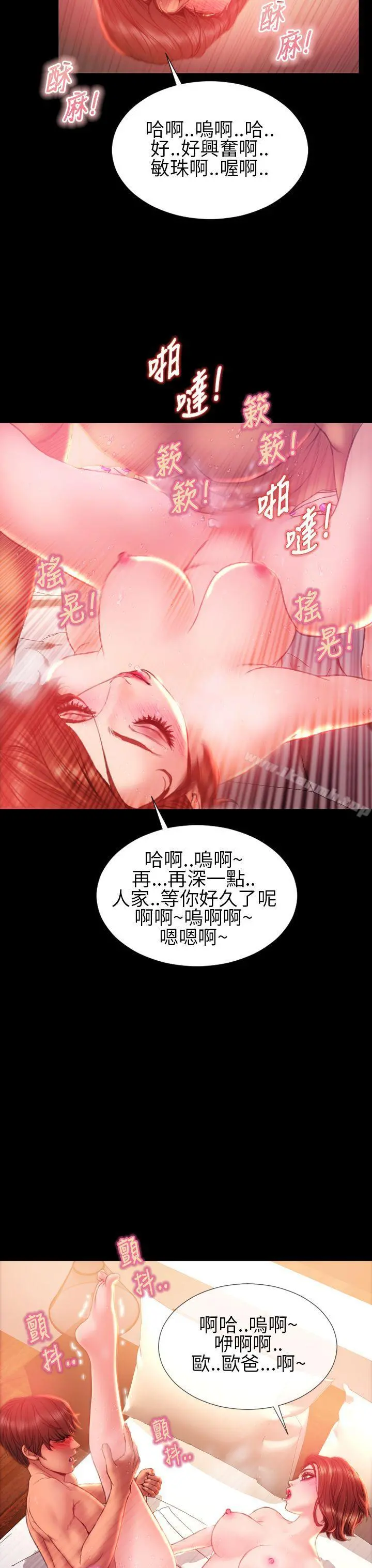 淫荡的妻子们(完结) - 第34话 - page 21
