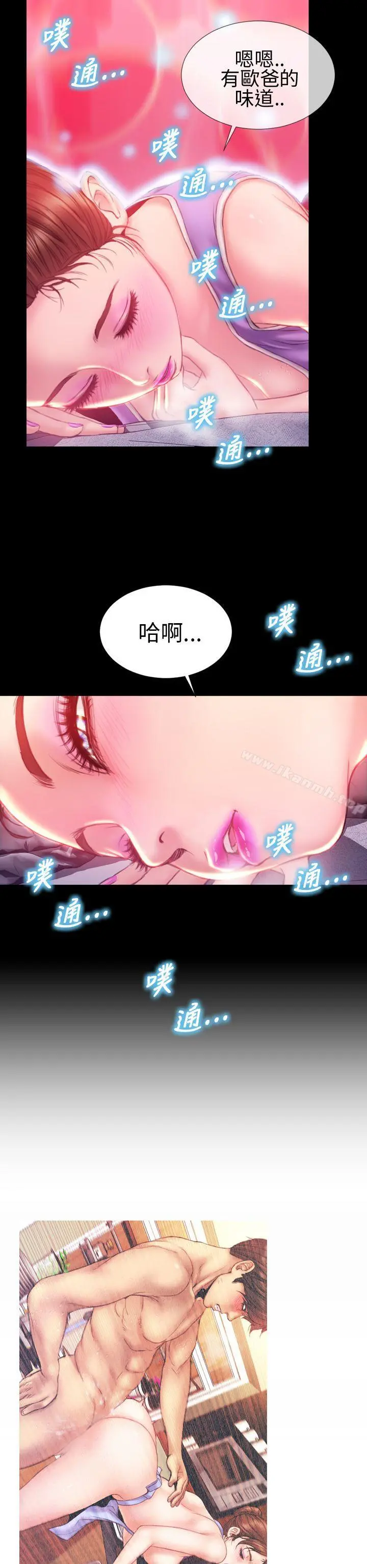 淫荡的妻子们(完结) - 第34话 - page 31
