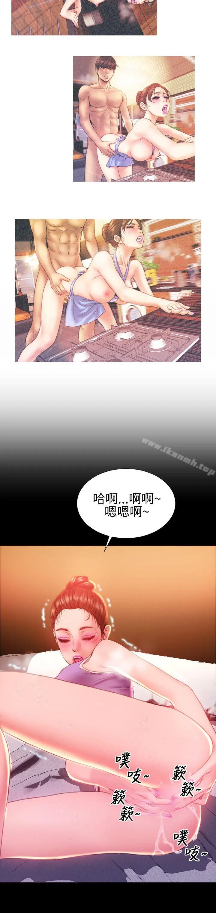淫荡的妻子们(完结) - 第34话 - page 32