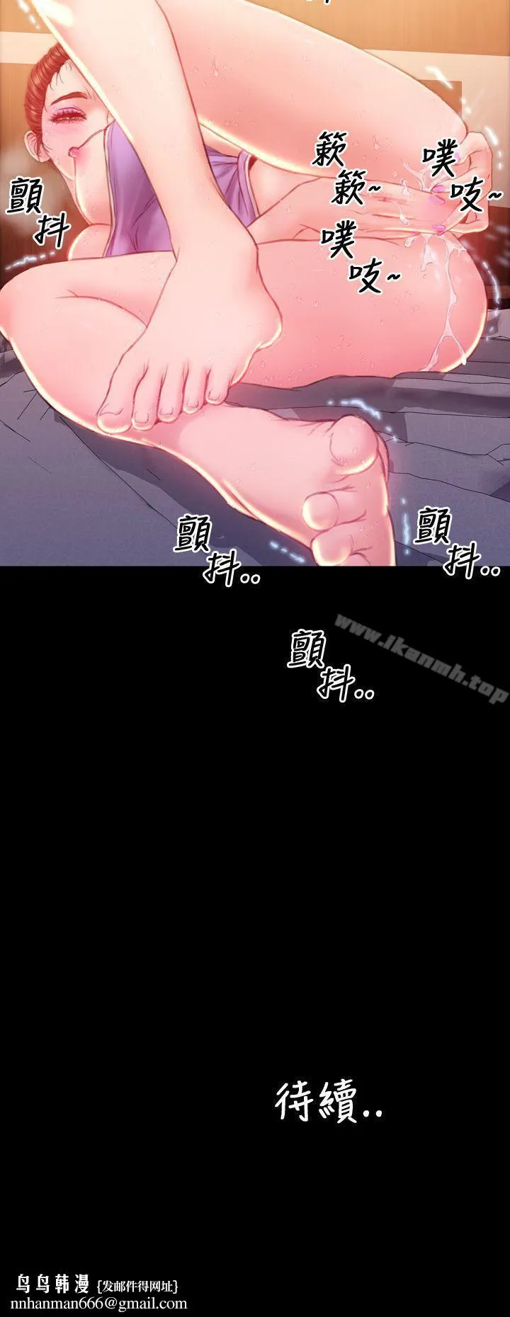 淫荡的妻子们(完结) - 第34话 - page 34