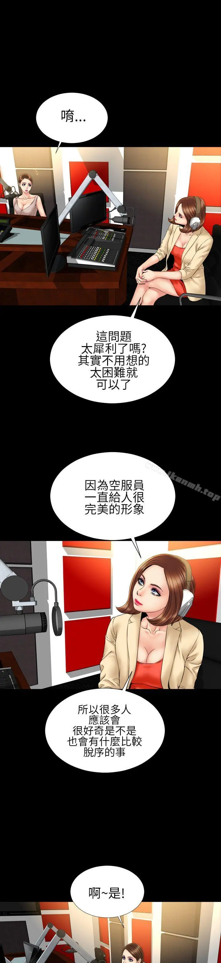 淫荡的妻子们(完结) - 第22话 - page 5