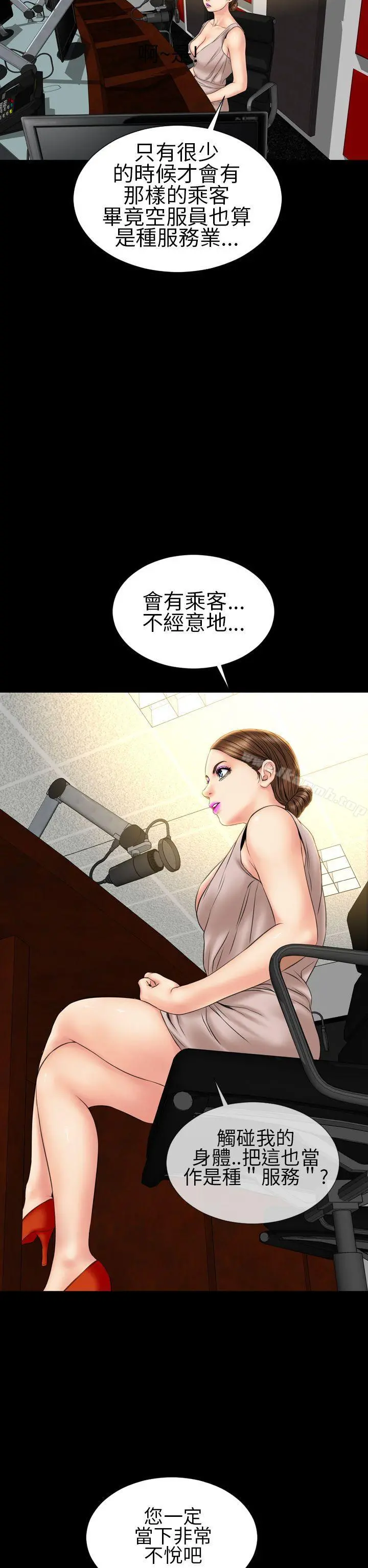 淫荡的妻子们(完结) - 第22话 - page 6