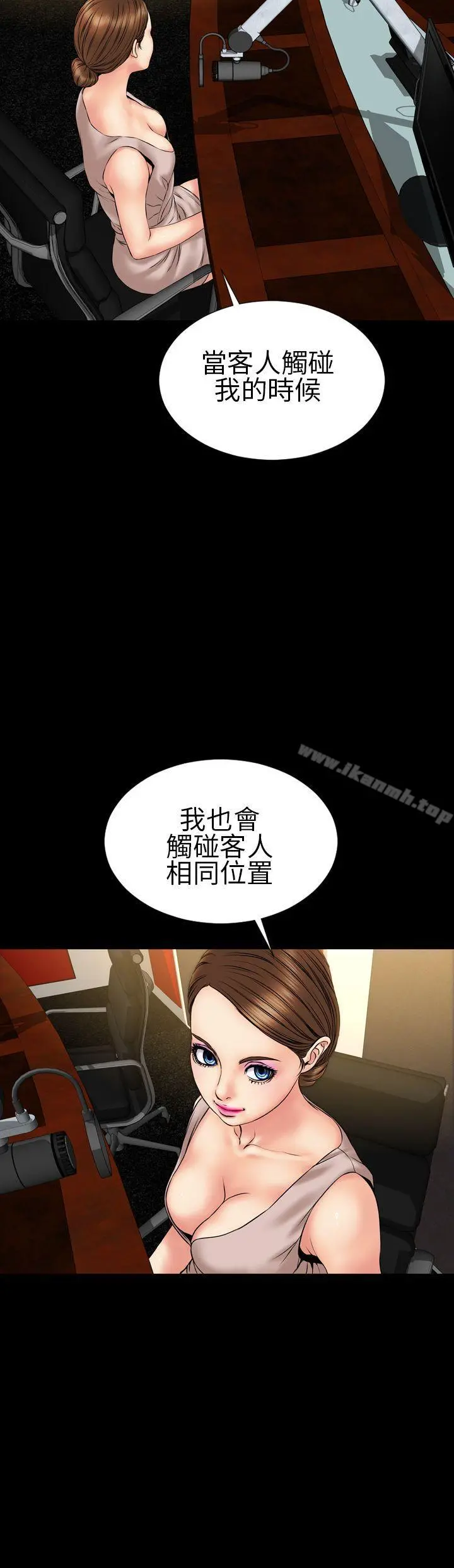 淫荡的妻子们(完结) - 第22话 - page 8
