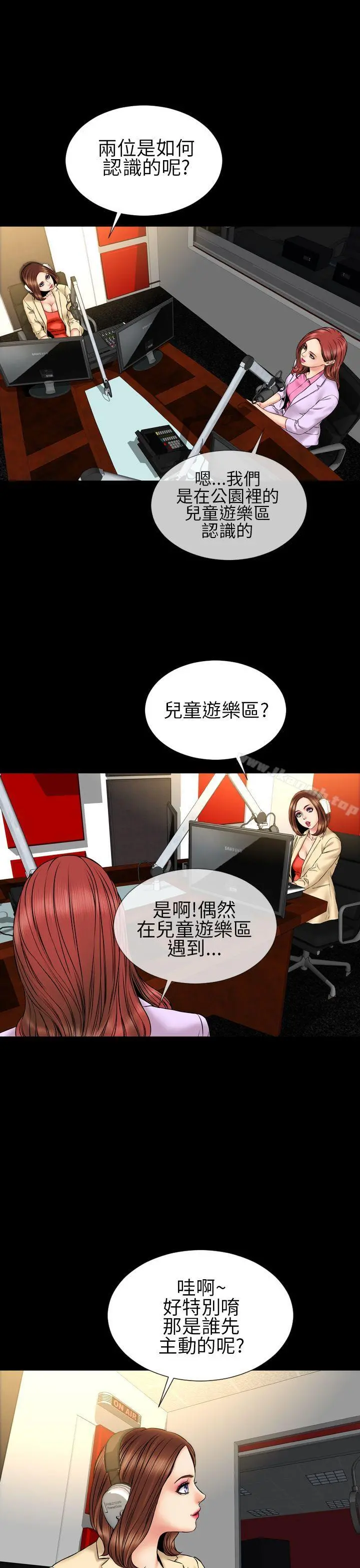 淫荡的妻子们(完结) - 第22话 - page 14