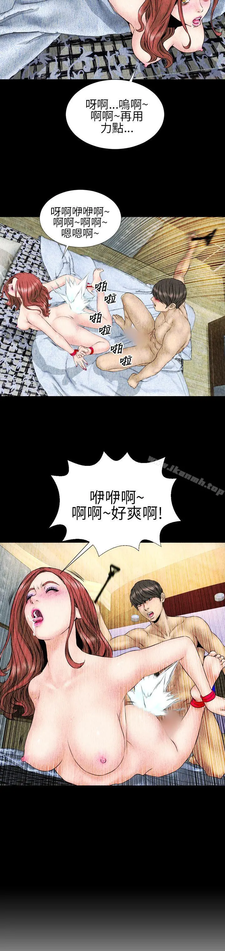 淫荡的妻子们(完结) - 第22话 - page 17
